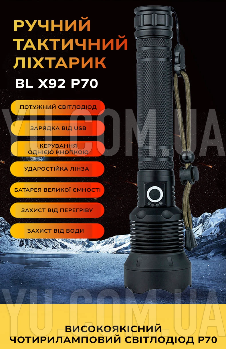 Ручний тактичний надпотужний ліхтарик BL X92 P70 2*18650 battery Ручний тактичний надпотужний ліхтарик BL X92 P70 2*18650 battery
